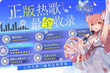 命运歌姬剧情解析