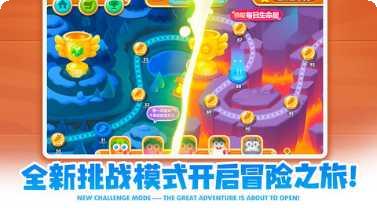保卫萝卜3破解版ios