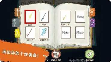 画个火柴人技巧