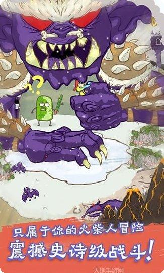 画个火柴人最新版