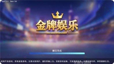 大众玩乐棋牌安卓版