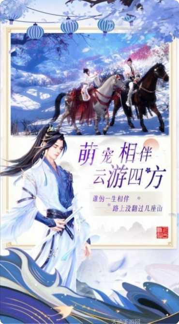 仙缘幻世录下载