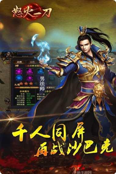 怒火一刀冰雪三职业激活码