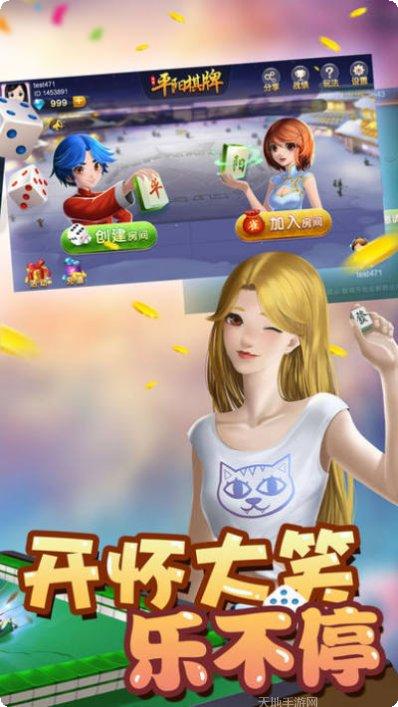 易遊棋牌安卓版