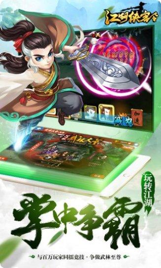 江湖侠中行角色介绍