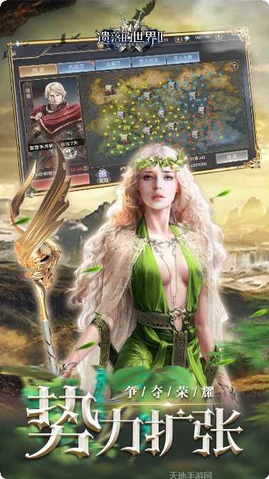 遗落的世界2最新版本