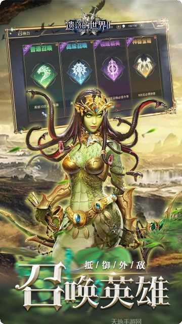 遗落的世界2角色介绍