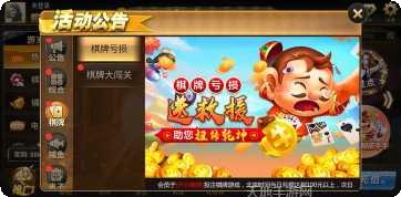 淘金沙棋牌游戏下载