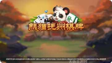 淘金沙棋牌安卓版