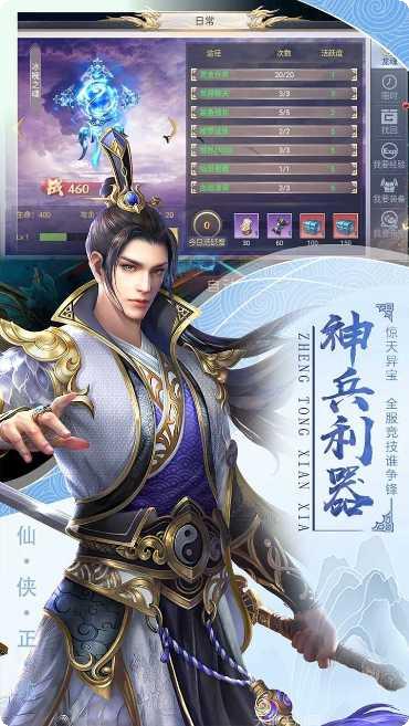千侠传游戏礼包领取
