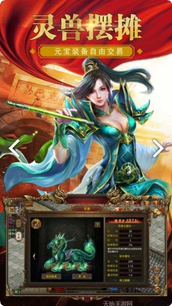 传世元神版高爆版攻略