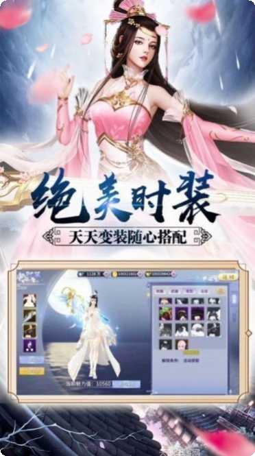 仙武神王装备获取