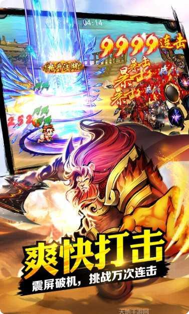 格斗江湖百度版攻略