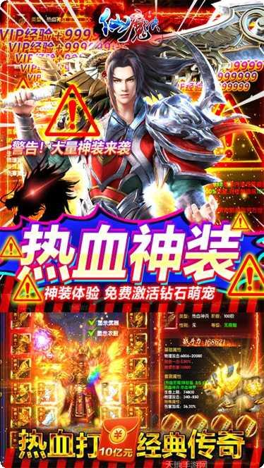 掌动仙魔决BT版攻略