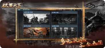 权策天下游戏攻略