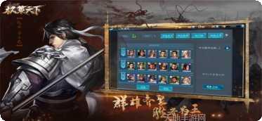 权策天下下载地址