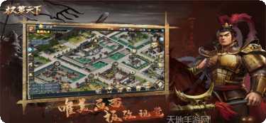 权策天下最新版本