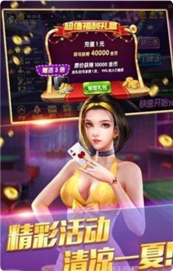 加勒比麻将下载