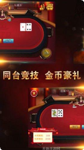 加勒比麻将玩法