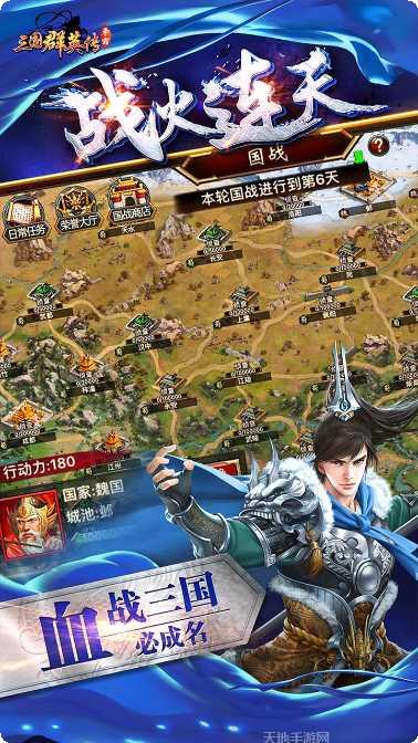 三国群英传2春天三国角色