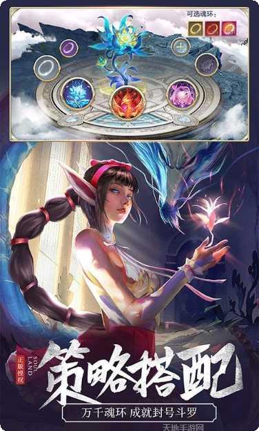 斗罗大陆2绝世唐门钻石版礼包