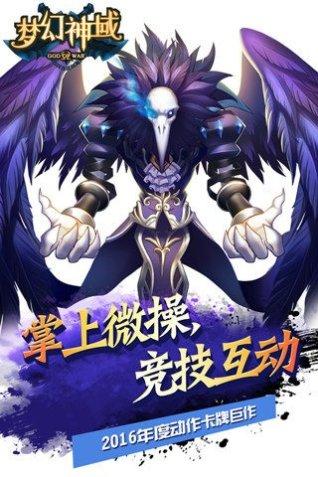 梦幻神语装备获取