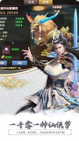 无极神王装备获取
