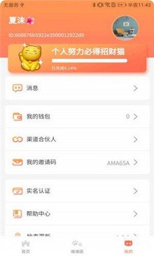 萌猫成长红包版最新版本