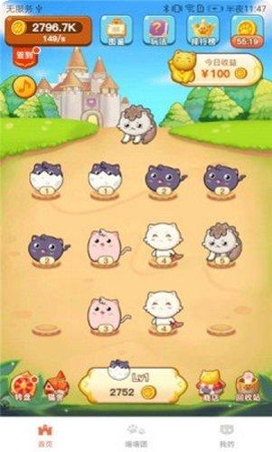萌猫成长红包版兑换码