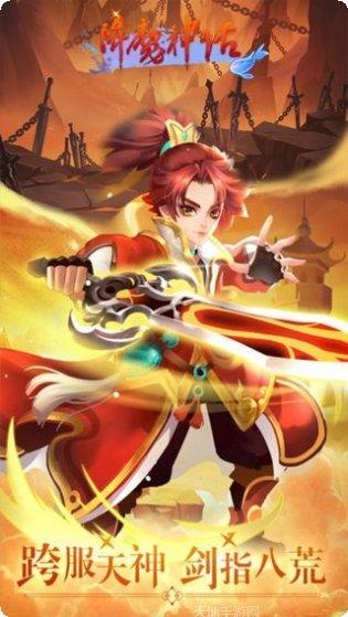 降魔神话BT送一亿元宝攻略