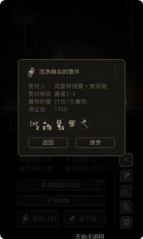 问题勇者也要干魔王副本挑战