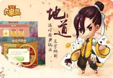 温岭六家统下载