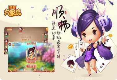 温岭六家统最新版本