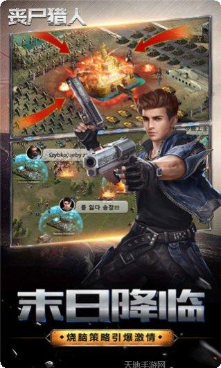 丧尸猎人玩法介绍
