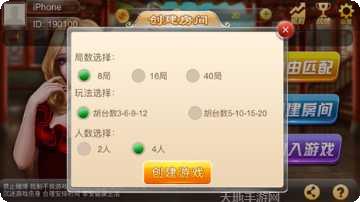 龙港麻将比赛
