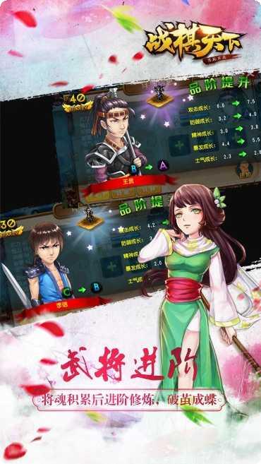 战棋天下最新版本