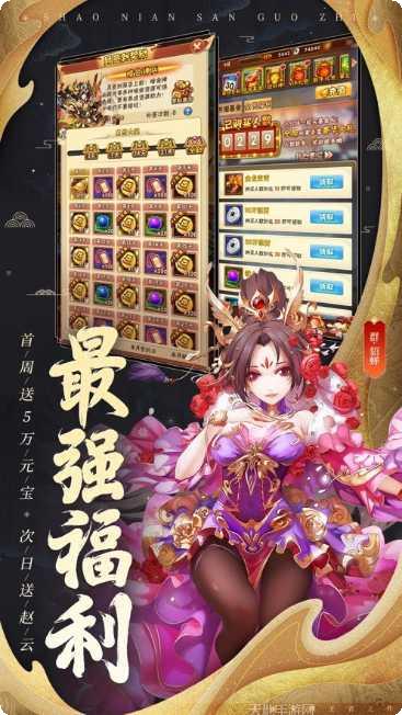 三国志威力无双加强版下载