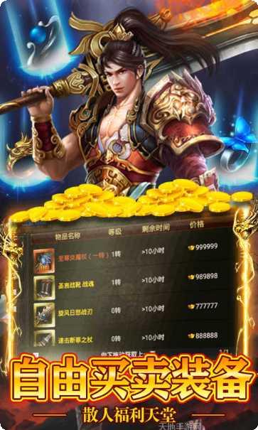 百战沙城大秦帝国GM版下载