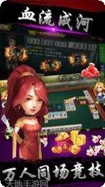 血流成河麻将技巧分享