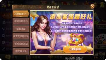 鸿福棋牌安卓版