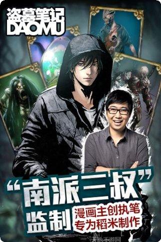 盗墓笔记角色介绍