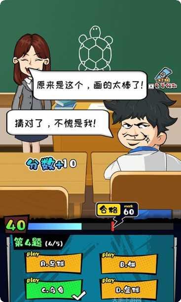 教导主任模拟器下载