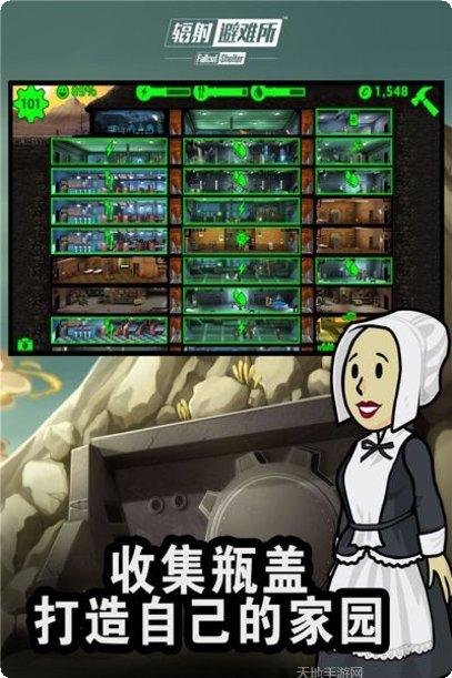 辐射避难所中文mod