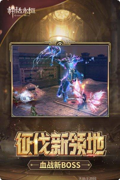 神话永恒角色推荐