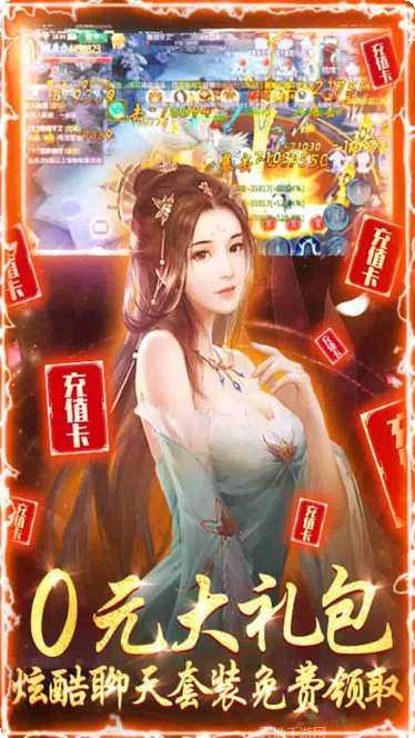 魔天记3D副本挑战