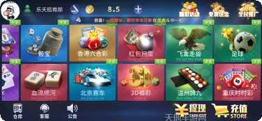 行星娱乐游戏攻略
