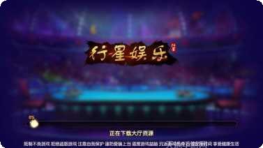 行星娱乐安卓版下载