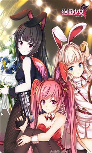 绝园少女角色攻略