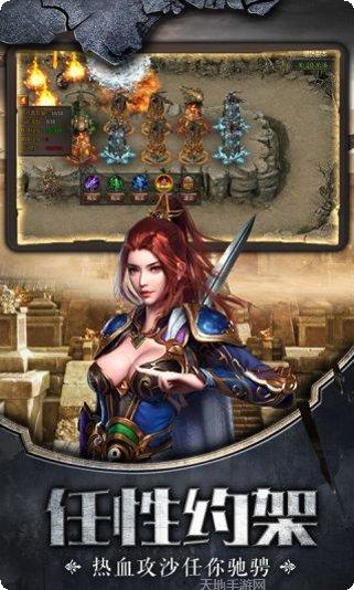 传奇盛世满V版下载