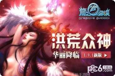 龙之召唤嗜血迷城活动更新
